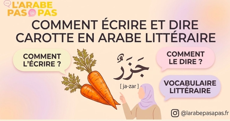 Comment écrire et dire carotte en arabe ?