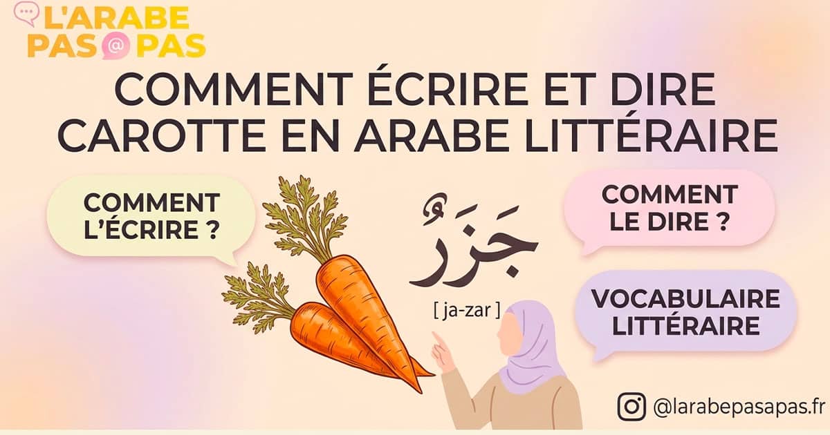 Comment écrire et dire carotte en arabe ?