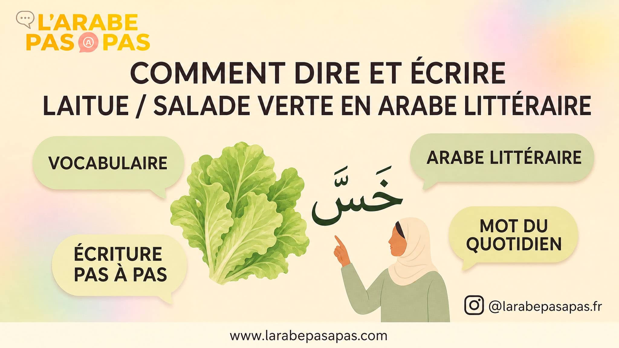 Comment dire et écrire laitue / salade verte en arabe littéraire ?